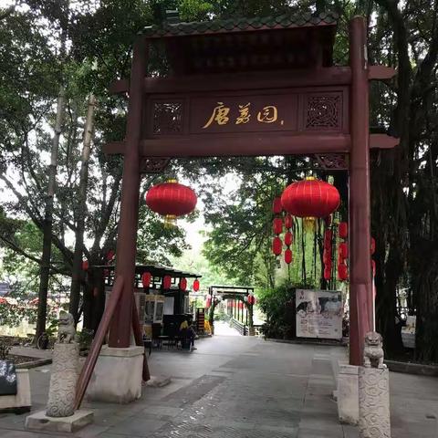 广州荔湾湖公园