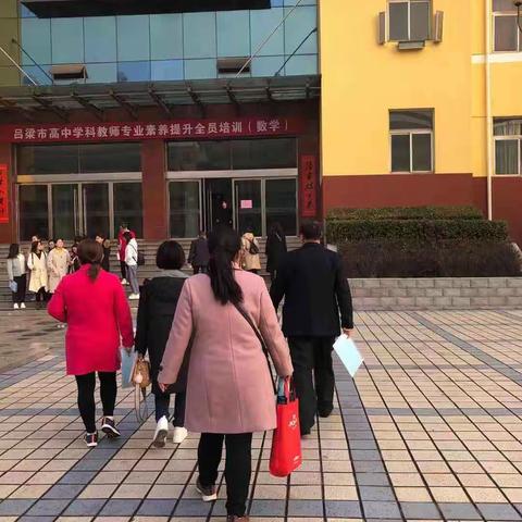 汾阳二中交城学习之下篇