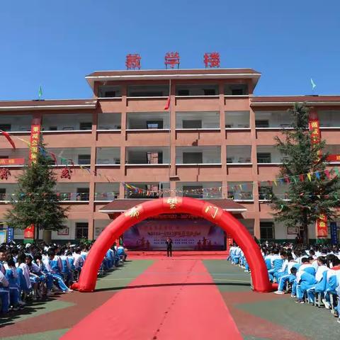 砥砺奋进正当时   凝心聚力谱华章——洛南仓颉九年制学校2022—2023学年开学典礼顺利举行