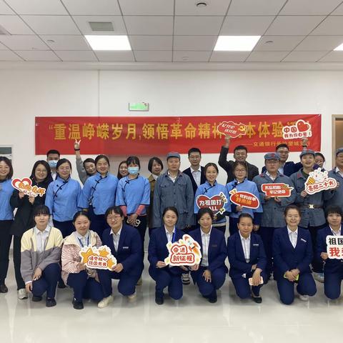 望城支行开展“重温峥嵘岁月，领悟革命精神”剧本体验活动