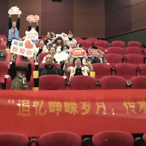 望城支行开展喜庆二十大“追忆峥嵘岁月，传承红色基因”观影活动
