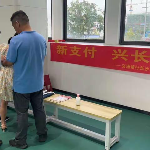 望城支行开展﻿“反假货币，人人有责”、“新支付，兴长沙”企业宣传活动