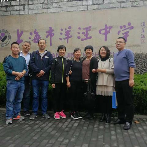 洋泾中学，高桥中学访学