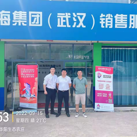 湖北消费金融公司开展“金融知识普及月 消保知识进核心企业”宣传活动