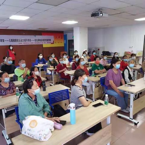 2022年新和社区长辈课堂——儿童居家安全能力提升项目正式启动