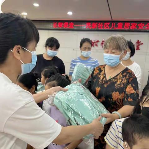2022年民新社区长辈课堂——儿童居家安全能力提升项目在民新社区圆满完成