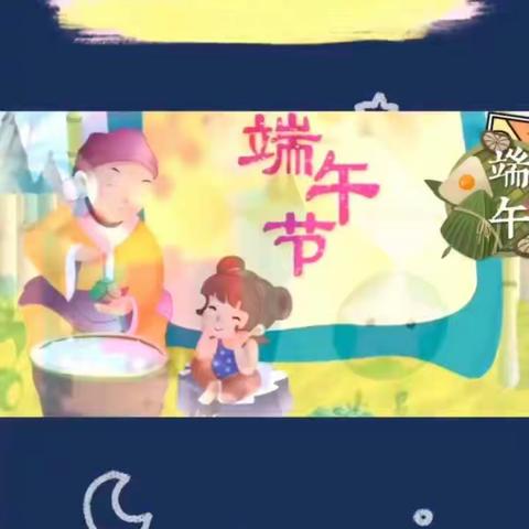 德宏州幼儿园小七班端午节活动