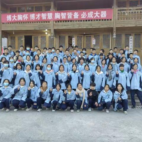 铜仁市第十中学八年级2022年秋季综合素质拓展研学实践活动