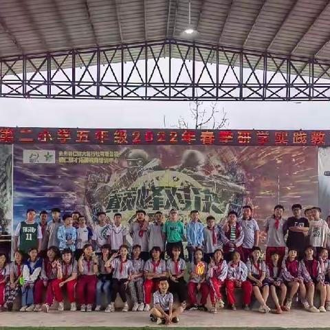 铜仁市逸群小学二（8）班秋季研学实践教育活动