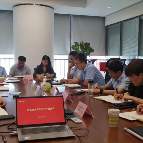 西咸公交安全生产工作再部署、再安排