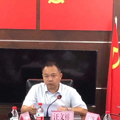 育才生态区2020年征拆工作推进会