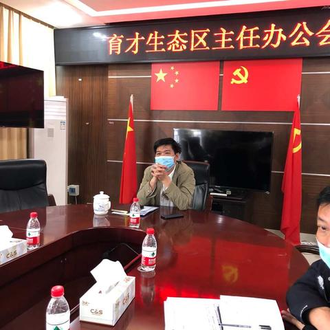 育才生态区全力以赴加强疫情防控工作
