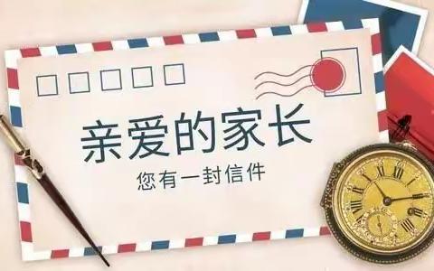 巩义市子华初级中学致家长一封信