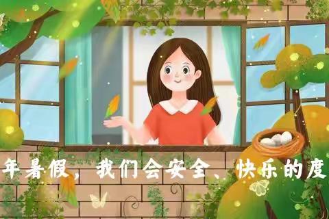 巩义市子华初级中学2022年暑假安全告家长书