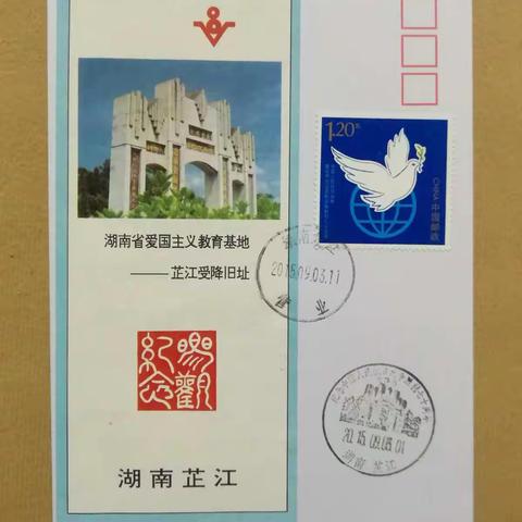 双票封复品交流(二)                              出售或互换我没有的，满30元包挂寄。