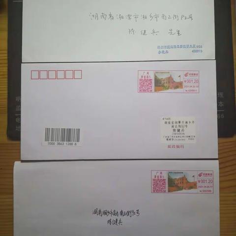 建党百年机戳交流（互换和出让）