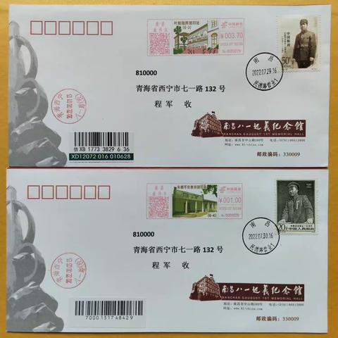 南昌八一起义95周年邮品欣赏