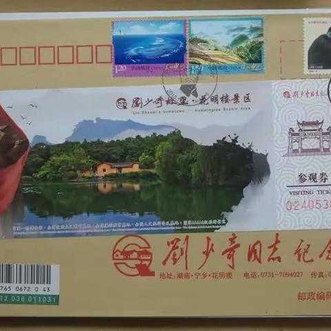 双票封复品交流(一)出售或交换我没有的，满30元包挂寄。