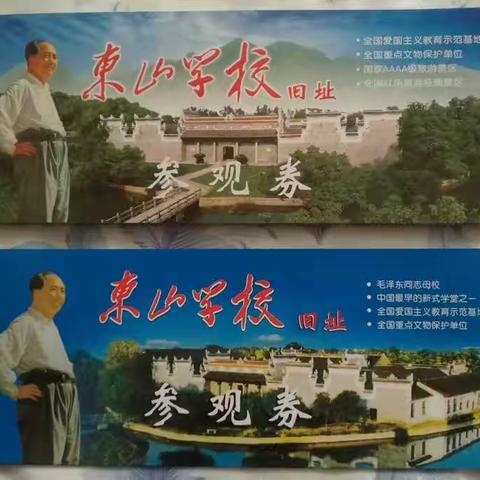 门票交换或销售〈一〉（满50元包邮）