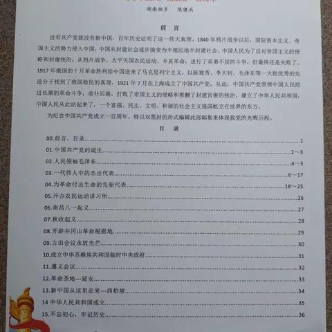 没有共产党就没有新中国（双票封专辑）