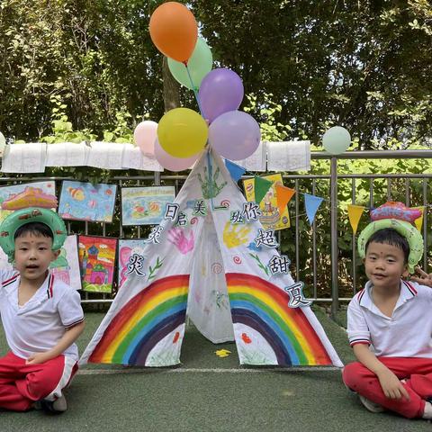 启美一班——🌈夏日炎炎，有你超甜🌈