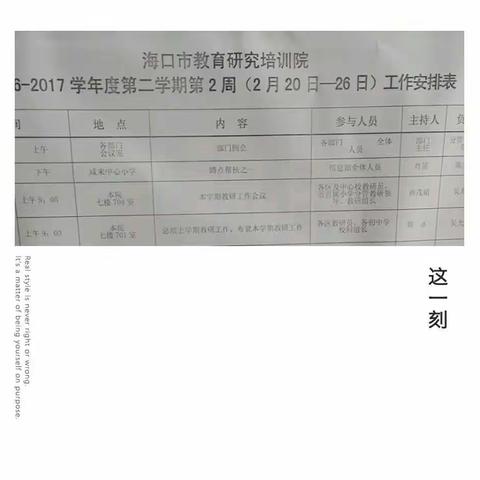 2016-2017学年度第二学期初中数学教研总结和教学开展工作会议