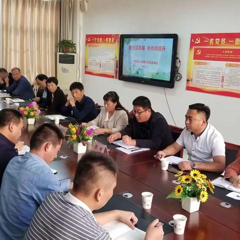 融合促发展   协作共提升 ——华州区小学第三学区召开联席会议