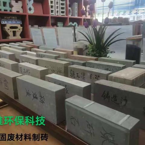 山东潍坊绿雅，全国各地工业固废制免烧砖生产线