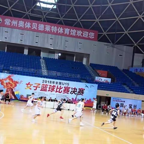 我县女篮参加全国U15比赛获佳绩