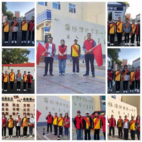 家校共育，安全先行——锡林浩特市第一中学初一3班家长志愿服务队爱心护学岗