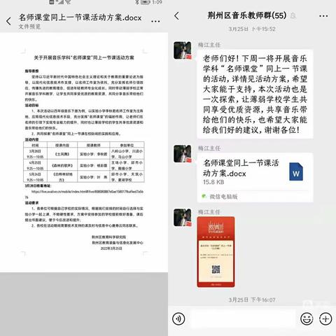 李秋君名师课堂——带给农村孩子们的惊喜