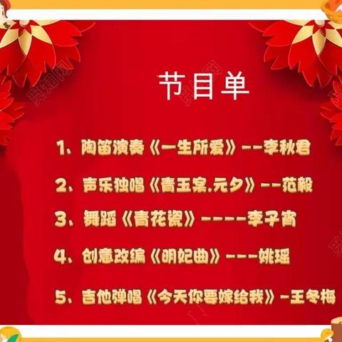 “金兔贺岁，师韵迎春”----李秋君名师工作室线上庆元旦主题活动（上篇）