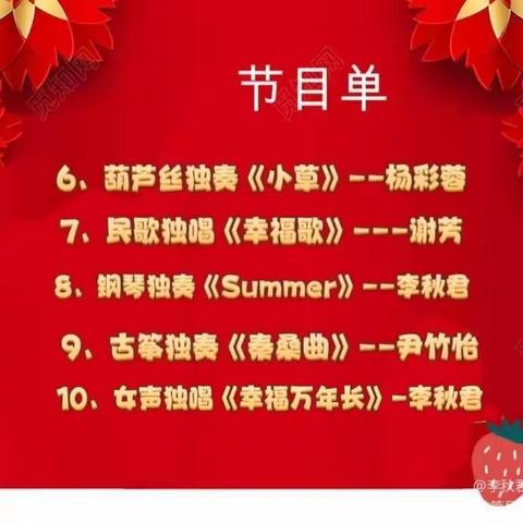 “金兔贺岁，师韵迎春”----李秋君名师工作室线上庆元旦主题活动（下篇）
