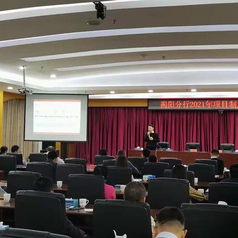 揭阳分行召开2021年项目制贵金属产品启动会