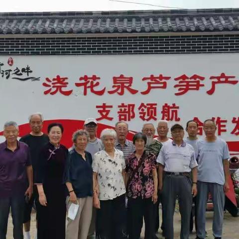 沂源一中退休支部主题党日活动