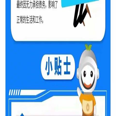 朔北支行  科学理财 合理借贷