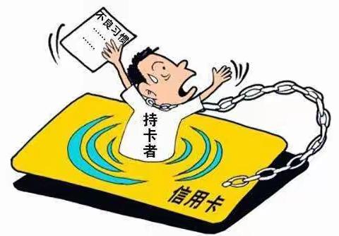 朔北支行——信用卡不是摇钱树，刷卡消费要适度