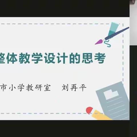 砥砺前行  学习不止——双滦一小数学教师线上培训学习