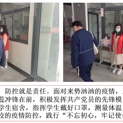 让党的旗帜高高飘扬            ——记三分校共产党员付红蕊