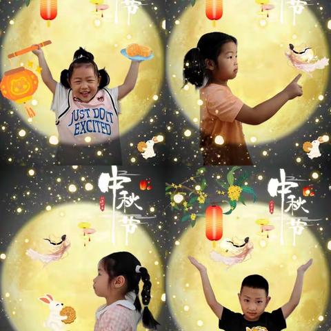 八月十五月儿圆，海科中三童心甜