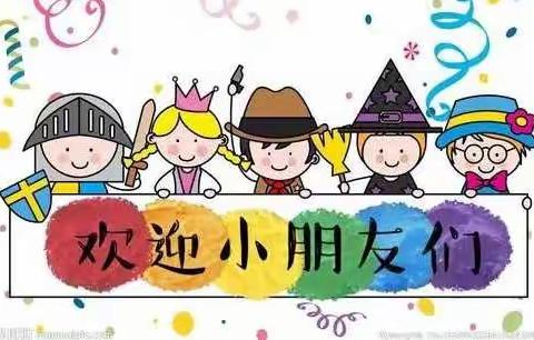 金太阳幼儿园，孩子快乐的家园，理想的起点