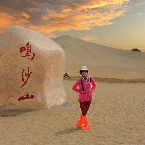 快乐西北行之四：鸣沙山月牙泉