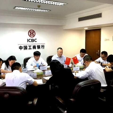 广州分行党委第二巡察组积极推进巡察工作  努力提升监督质效