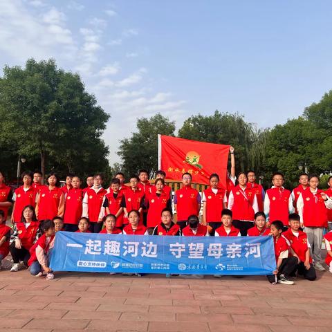 保护母亲河 你我都是践行者