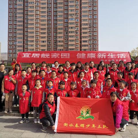 宜居靓家园，健康新生活