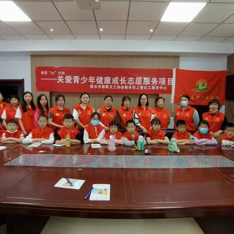 多彩“心”计划 关爱青少年健康成长