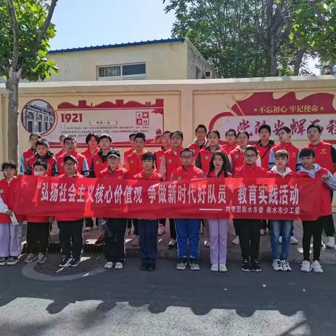 青年一代守初心春晖少年——争做新时代的雷锋式好少年