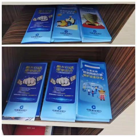 建行聊城铁路支行：积极开展打击治理电信网络诈骗犯罪宣传活动