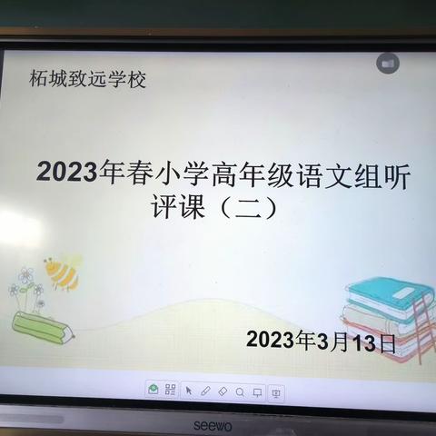 深度学习，师生共成长——柘城县致远学校小学语文组高年级举行一课双讲听评课活动