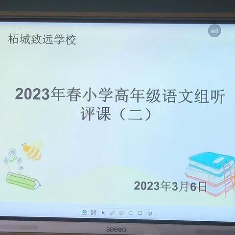 潜心教研 “语”你同行——柘城致远学校小学语文5-6年级教研组集体备课教研活动（二）